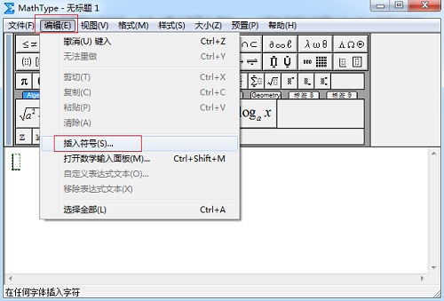 MathType符号面板为什么不显示符号