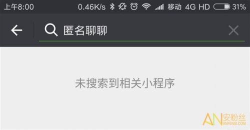 小程序匿名聊聊怎么没了？小程序匿名聊天为什么停封了