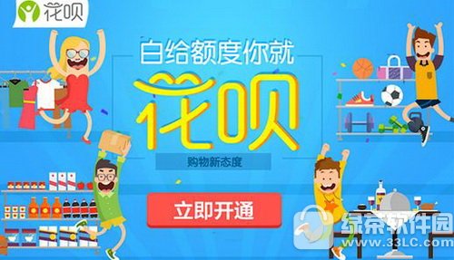 蚂蚁花呗和天猫分期的区别 天猫校园分期和花呗哪个好
