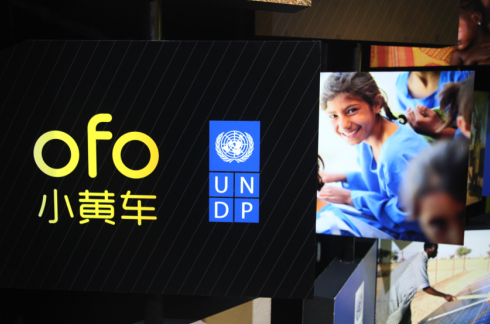 ofo品牌改名为“ofo小黄车”了吗