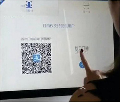 支付宝怎么用刷脸支付？