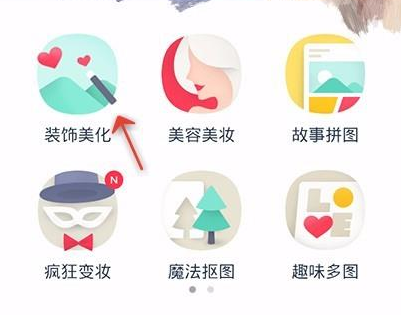 天天p图怎么给照片添加文字?