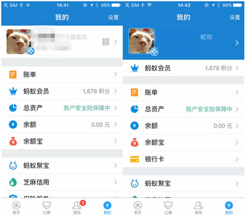 支付宝10.0.15版和老版区别?