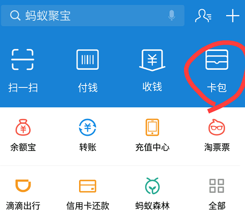 支付宝奖励金怎么查?
