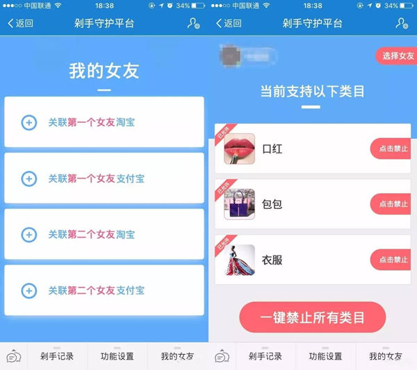淘宝剁手守护平台有用吗?