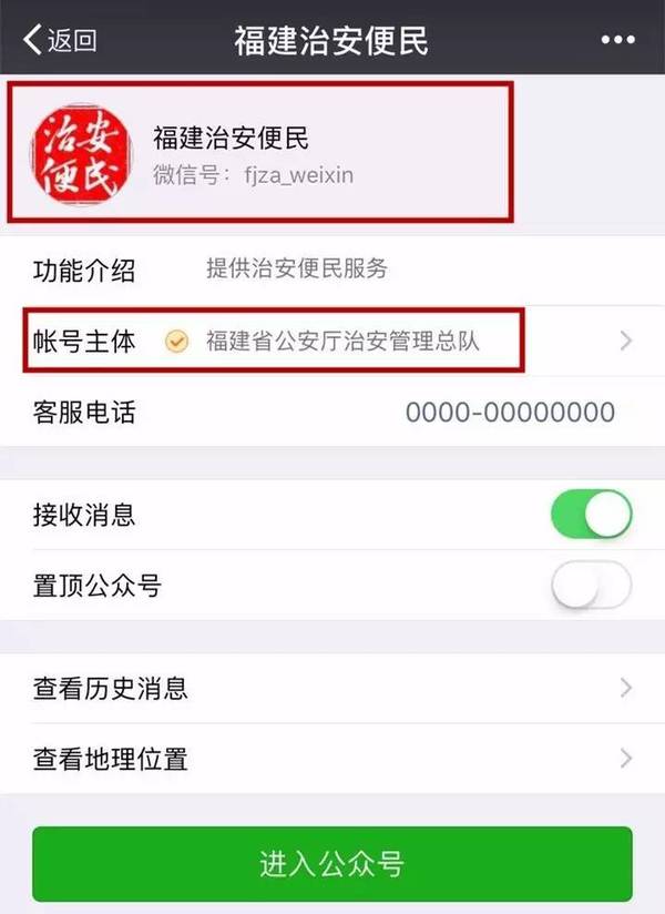厦门居住证怎么在微信上办理步骤?