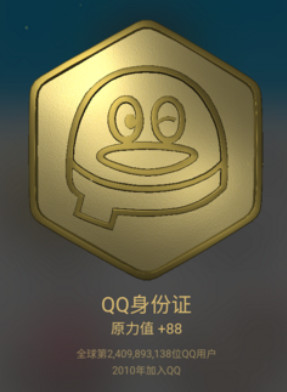 qq原力值怎么获得？qq原力值怎么涨？