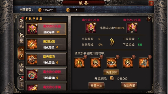 开天霸业游戏武器系统攻略