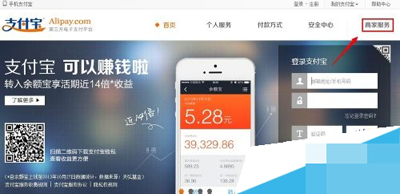 企业支付宝怎么注册？企业支付宝注册流程