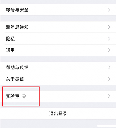 微信搜一搜打不开怎么办？