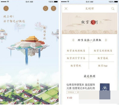 故宫社区app如何使用？故宫社区app使用方法流程