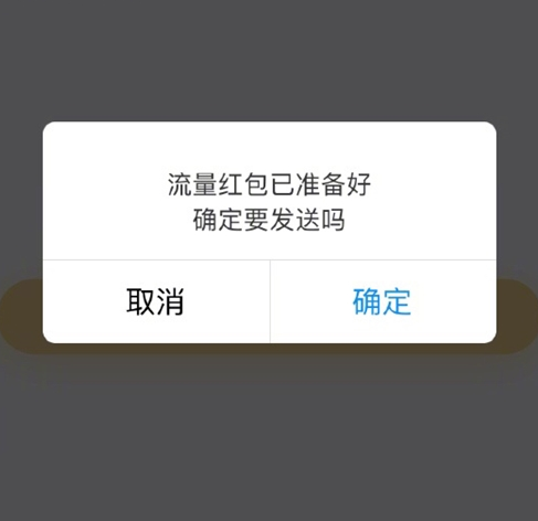 支付宝流量红包有上限吗？支付宝流量红包必须是联通用户吗