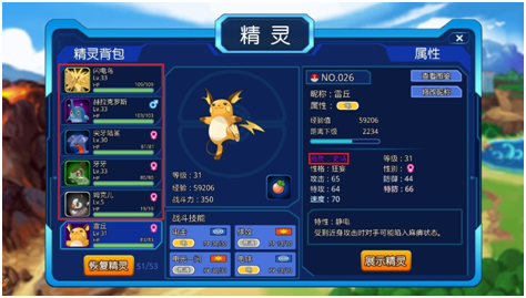 精灵梦世界游戏内容介绍精灵篇