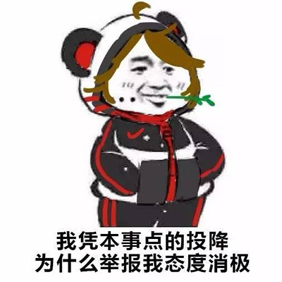 王者荣耀凭本事什么梗？凭本事控住我什么梗？