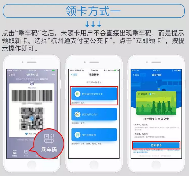 领取支付宝app电子公交卡要收费吗?