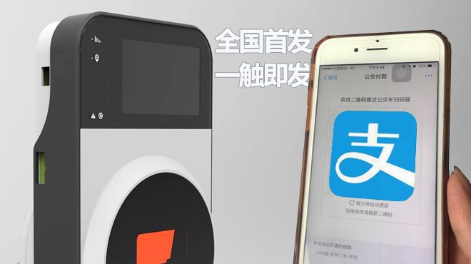 杭州有哪些公交路线支持支付宝扫码乘车?