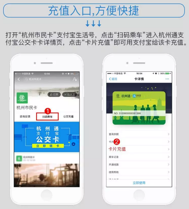 支付宝app给公交卡充值方法?