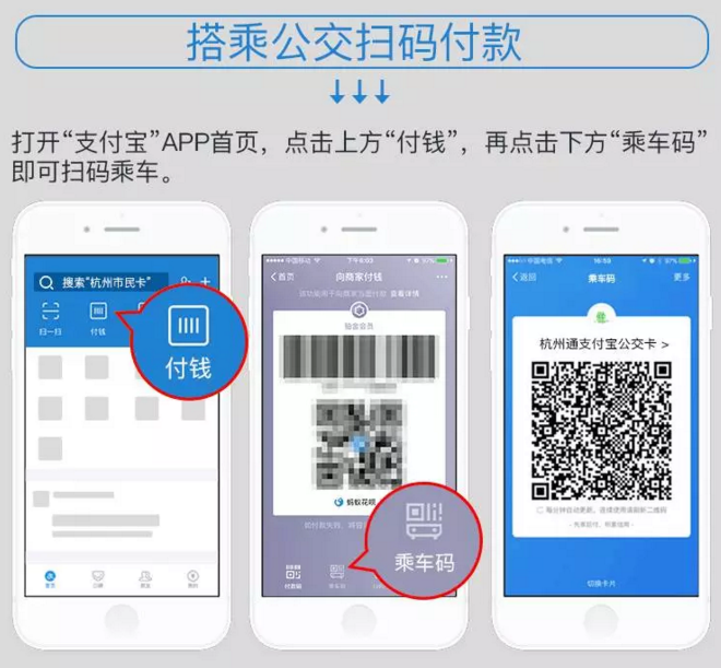 支付宝app怎么扫码乘公交车?