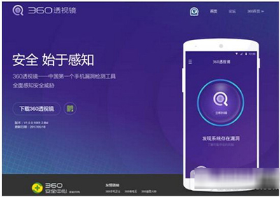360透视镜怎么用