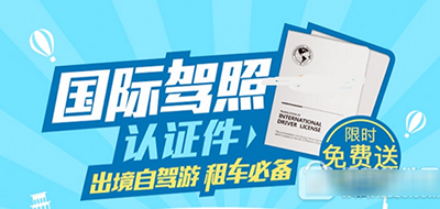 支付宝怎么领取国际驾照认证件？