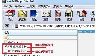 刷微星主板BIOS如何升级