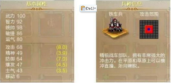 战棋天下游戏攻略之魂将杀神白起