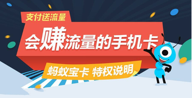 蚂蚁宝卡怎么讨流量？蚂蚁宝卡怎么发流量红包？