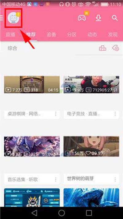 哔哩哔哩定时停止播放如何设置？