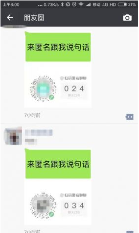 匿名聊聊是什么？匿名聊聊怎么玩？