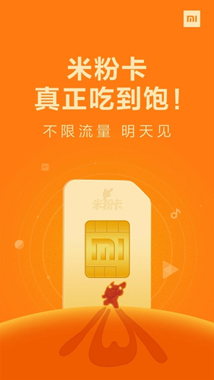 米粉卡怎么申请办理？小米米粉卡在哪里买？