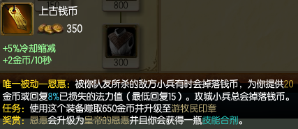 lol7.1辅助神装上古钱币分析 lol7.1风女出装天赋