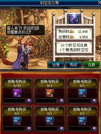 dnf时空石商人乔纳森位置一览