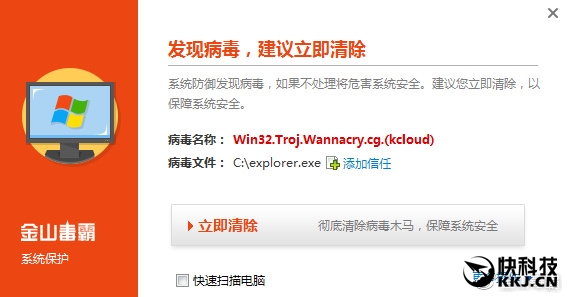 “永恒之石”病毒来了！比勒索病毒更恐怖!
