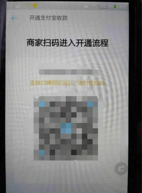 支付宝pos机办理流程?