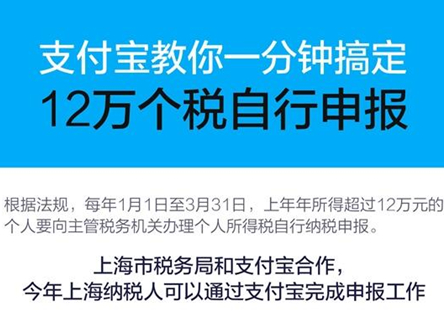 支付宝怎么申报个税步骤?