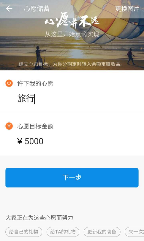 支付宝心愿储蓄利息怎么算?