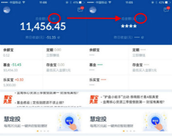 支付宝怎么隐藏账户余额?
