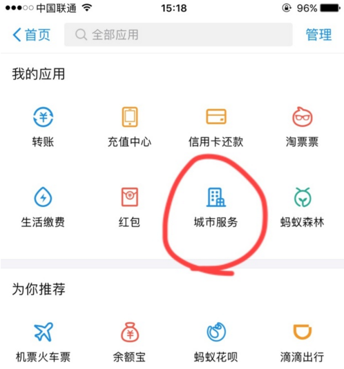 支付宝新生儿重名查询入口在哪里?