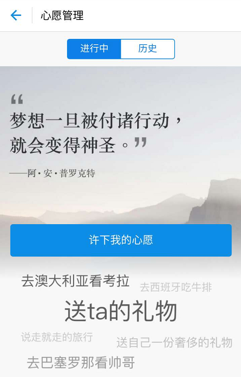 支付宝心愿储蓄怎么设置方法?