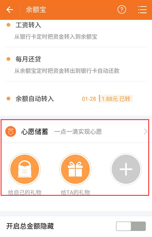 支付宝心愿储蓄可以提前支取么?