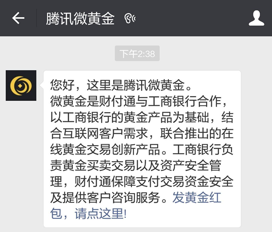 腾讯微黄金的浮动盈利怎么算?