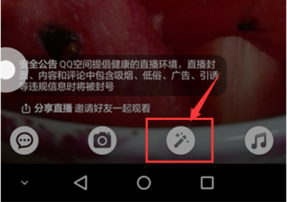 qq空间直播怎么美颜方法?