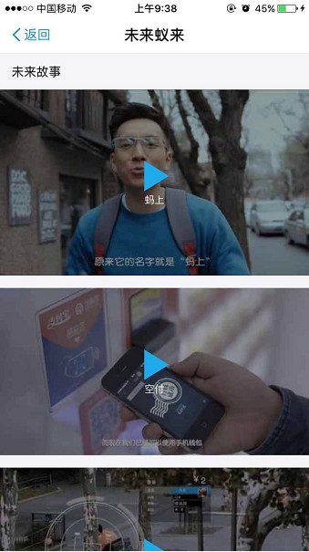 支付宝未来蚁来三大未来黑科技是什么?
