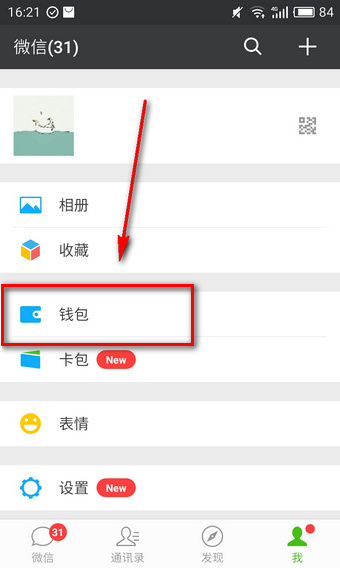 微信面对面红包最多能发多少钱?