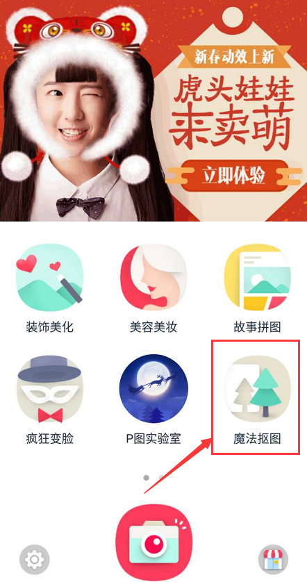 天天p图怎么p鬼怪的剑?