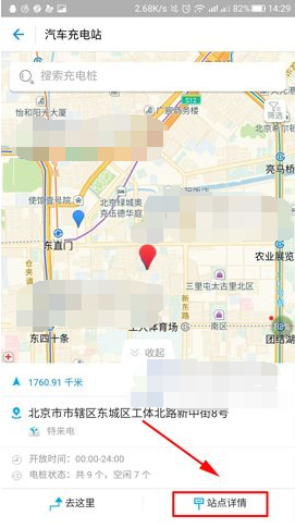 支付宝怎么查看汽车充电桩使用状态?