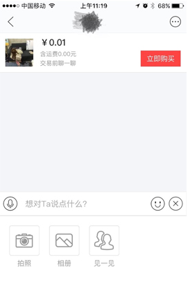 闲鱼“见一见”交易规则