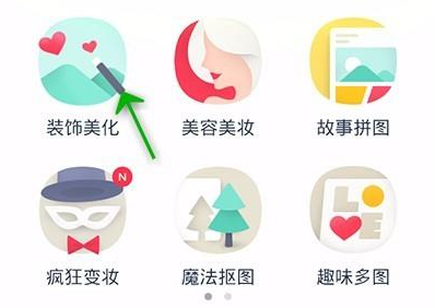 天天p图背景怎么虚化?