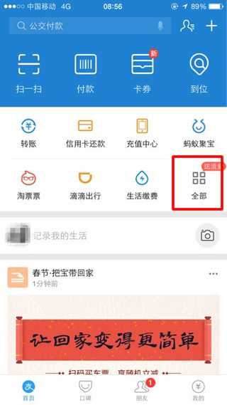 支付宝中小学功能怎么用教程?