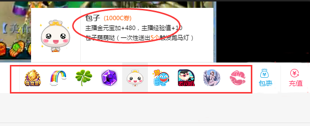 cc直播充值的c卷怎么参加互动?
